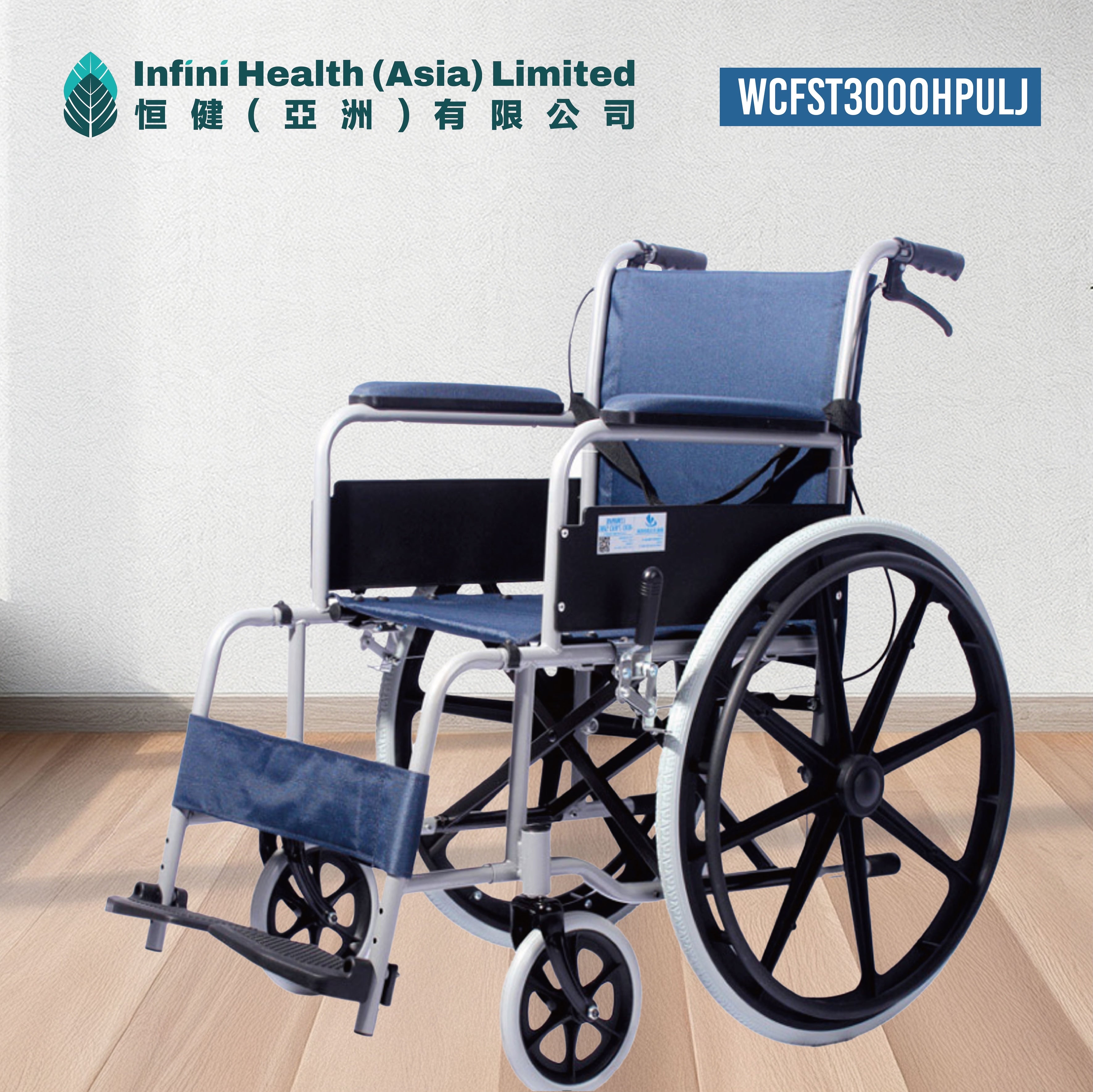 鋼製手動輪椅